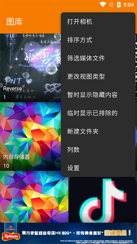 截图4